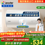 统帅海尔出品60升电热水器京东自营上门安装 2200W节能速热国家补贴一级能效家用储水式LEC6001H-X5