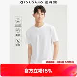 佐丹奴短袖t恤男针织纯棉纯色简约基础款舒适圆领体恤衫01023419