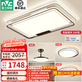 雷士（NVC）现代简约LED大厅吸顶灯客厅大灯饰全屋温馨卧室书房灯具套餐高显 【2室2厅】4灯-客厅+卧室*2+吊扇