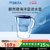 碧然德（BRITA）过滤净水器 家用滤水壶 净水壶 Marella 海洋系列 3.5L（蓝色）