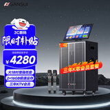 山水（SANSUI）家庭ktv音响套装 户外K歌智能音响广场舞便携拉杆大功率音箱带显屏电木吉他民谣乐器音箱Q188 Pro