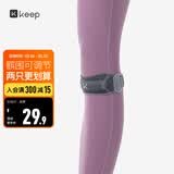 Keep针织髌骨带护膝半月板羽毛球跑步跳绳髌骨固定带可调节灰 一只装