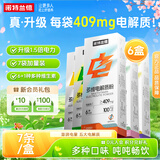 诺特兰德电解质冲剂电解质粉电解质水运动能量饮料维生素饮料长跑骑行马拉 【甜橙*2+柠檬+荔枝+苹果+百香果】 7袋*6盒