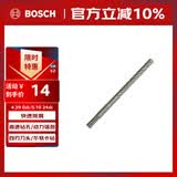 博世（BOSCH）电锤钻头四坑5系圆柄两坑两槽混凝土石工钻头10x100x160mm 1支装