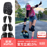 酷峰（kufun）轮滑护具全套头盔套装防护溜冰滑板滑雪陆冲板骑行成人儿童男女 7件套 黑色护具+护臀 M适合65至115斤