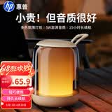 惠普（HP）惠普S10蓝牙音响电脑音响音箱家用桌面笔记本超重低音炮游戏网课外接无线小音响 米色