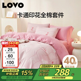 LOVO罗莱 公主风全棉四件套纯棉床单被套枕套双人200*230cm粉色