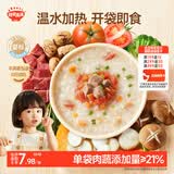 秋田满满婴幼儿胚芽米即食粥150g牛肉番茄胡萝卜宝宝速食胚芽米粥开袋即食