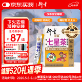 衍生港版清燥热小儿儿童维生素夜啼睡眠不安稳精装七星茶颗粒10g*20包