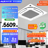 奥克斯5匹变频单冷天花机 二级能效中央空调节能省电 商铺办公室商用空调吸顶空调KF-120QW/BPR3QCBS(B2)