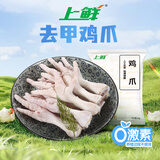 上鲜鸡爪 净重4斤 精修去甲 40g以上大鸡爪生鲜鸡肉烧烤食材无漂白