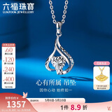 六福珠宝母亲节礼物 铂金吊坠独爱铂950心形挂坠不含项链 计价 约1.81克
