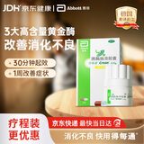 得每通【原研德国进口】雅培得每通胰酶肠溶胶囊0.15g*20粒*1盒 用于消化不良