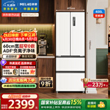 美菱无忧嵌400L法式多门冰箱小户型家用底部散热超薄窄门嵌入式一级能效变频BCD-400WP9CZX国家补贴