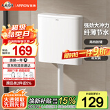箭牌厕所水箱蹲坑蹲便器冲便器防臭大冲力易清洁双按键耐用水箱