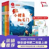 全5册 快乐读书吧二年级上册必读课外阅读书有声朗读版 小鲤鱼跳龙门 孤独的小螃蟹 一只想飞的猫 小狗的小房子 歪脑袋木头桩 商务印书馆万物复书二年级