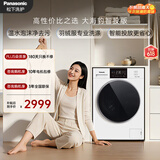 松下（Panasonic）大海豹智投版 滚筒洗烘一体 10KG全自动洗衣机 智能投放 超薄平嵌 羊毛洗羽绒服洗  XQG100-81AD4