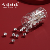 方禧银楼银珠珠子散珠光珠手工编织戒指手链圆珠银珠DIY饰品配件 足银3MM银珠（1g）