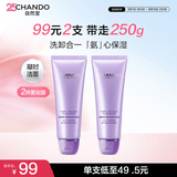 自然堂凝时鲜颜洁面霜125g*2 氨基酸深层清洁洗面奶