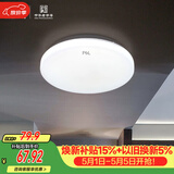 佛山照明LED吸顶灯人体感应过道走廊灯阳台灯具玄关灯饰25W