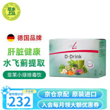 FitLine菲莱pm德国基础三合一大白小白小红组合细胞营养素飞来复合维生素 小绿排毒饮 14袋*1盒 【应酬常备】