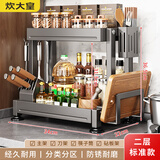 炊大皇厨房调料置物架家用台面多功能刀架筷子调味品厨房收纳储物神器 A2【旗舰款】双层34CM+全配