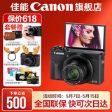 佳能g7x3相机 vlog家用照相机踏青 卡片照像机 延时摄影 G7X3黑【网红美拍博主Vlog视频拍摄 升级款】 官方标配【不含内存卡无法拍照 建议选购套餐】