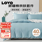 LOVO罗莱家纺 全棉四件套100%纯棉斜纹床单被套枕套双人200*230cm