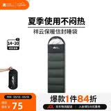 牧高笛（MOBIGARDEN）睡袋 户外露营可拼接单人保暖睡袋祥云1.0 EX19562001 苍松绿/右