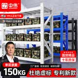 中伟（ZHONGWEI）专利款货架加厚仓储便利店货架置物架超市货架库房收纳器材架