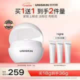 优时颜（UNISKIN）第3代微笑眼霜18g真空版淡纹抗皱提亮生日纪念日母亲节礼物