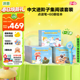 洪恩识字60册绘本点读笔套装男女孩儿童生日开学礼物3-6岁（含笔）