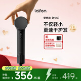 徕芬laifen Mini家用高速吹风机 小巧便携旅行 负离子低噪音学生速干风筒 520礼物 黑色