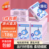 漫花60包/箱手帕纸4层5片餐巾纸便携式小包抽纸随身装巾家用实惠 5层 5片*18包