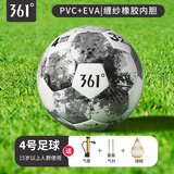 361°足球5号机缝足球儿童比赛训练成人青少年中考专用足球中小学生球 【4号】黑色丨PVC机缝丨送大礼包