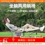 沃特曼【四档调节】户外折叠躺椅午休午睡办公室沙滩沙发懒人钓鱼76495