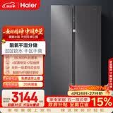 海尔（Haier）盛宴630L对开门冰箱干湿分储一级能效风冷变频超大容量灰色BCD-630WGHSS95SMU1国家补贴