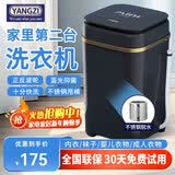 扬子迷你洗衣机全自动小型内衣内裤懒人洗衣机洗脱一体学生宿舍儿童婴儿洗袜子机带脱水租房半自动 黑7.5KG|蓝光+正反波轮+十分快洗+不锈钢甩桶