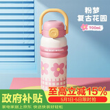 物生物（RELEA）保温杯女生大容量316L不锈钢水杯子儿童吸管杯学生水壶生日礼物
