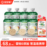 宝宝馋了婴幼儿宝宝酸奶多口味85g*8袋 儿童牛奶常温奶0添加