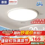惠普护眼卧室吸顶灯简约led极简超薄普瑞中山灯具房间灯 臻之光包安装