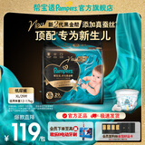 帮宝适【新生儿顶配】黑金帮纸尿裤添加真蚕丝 婴儿超薄透气尿不湿尿片 新生儿纸尿裤XL29片(12-17kg) 常规款