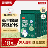 倔强尾巴绿茶100%纯豆腐猫砂 专利除臭不粘爪可冲厕所 京东专供4.6斤*6袋