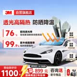 3M【原装进口】汽车贴膜朗瞻前挡 汽车玻璃膜车膜新能源太阳膜隔热膜防晒车窗膜 包施工