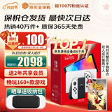 任天堂（Nintendo）【国内保税仓】Switch2/1代 OLED/续航加强日版/港版便携家用ns体感游戏机掌机 日版OLED白色+双人成行(保税仓）
