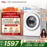 TCL超旋风V3R滚筒洗衣机全自动洗烘一体10KG家电1400转1.2洗净比家电国家补贴以旧换新G100V3R-HB