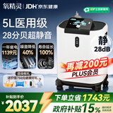 氧精灵5L升医用级静音制氧机家用老人吸氧气机雾化直流变频省电Y56W