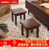 家逸实木小凳子沙发凳几凳客厅换鞋凳简约小板凳办公室脚踏凳