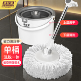 洁仕宝旋转拖把单桶双驱动4头新款家用一拖净自动脱水清洗甩干拖地墩布