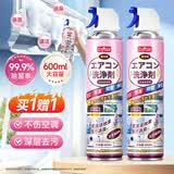 巨奇（JUQI）空调清洗剂家用空调内机外机清洁消毒剂搭空调清洗工具套装600ml